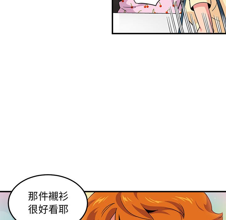 86P - 保镳真难当！/闯入我们家的h先生