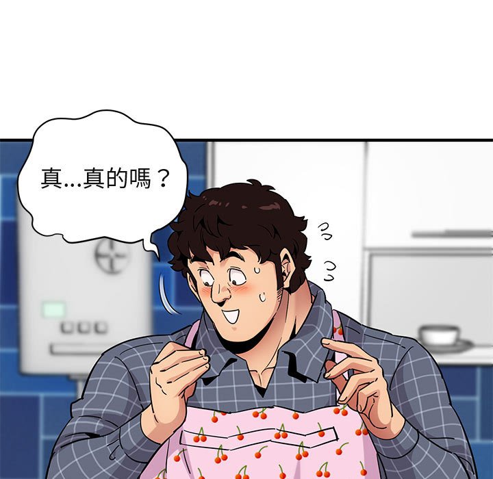 88P - 保镳真难当！/闯入我们家的h先生