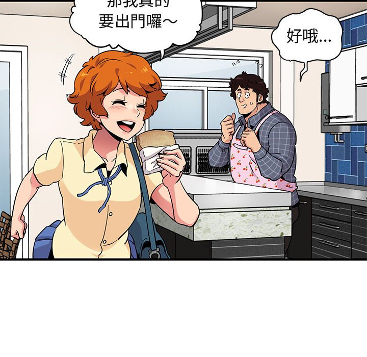 90P - 保镳真难当！/闯入我们家的h先生