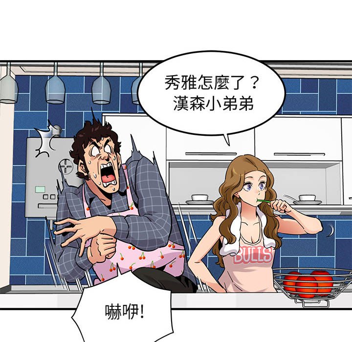 95P - 保镳真难当！/闯入我们家的h先生