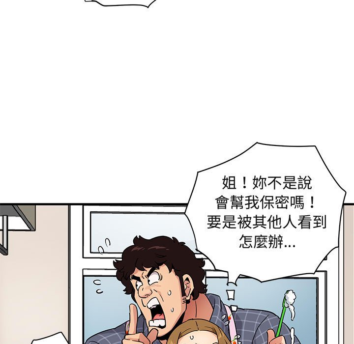 96P - 保镳真难当！/闯入我们家的h先生