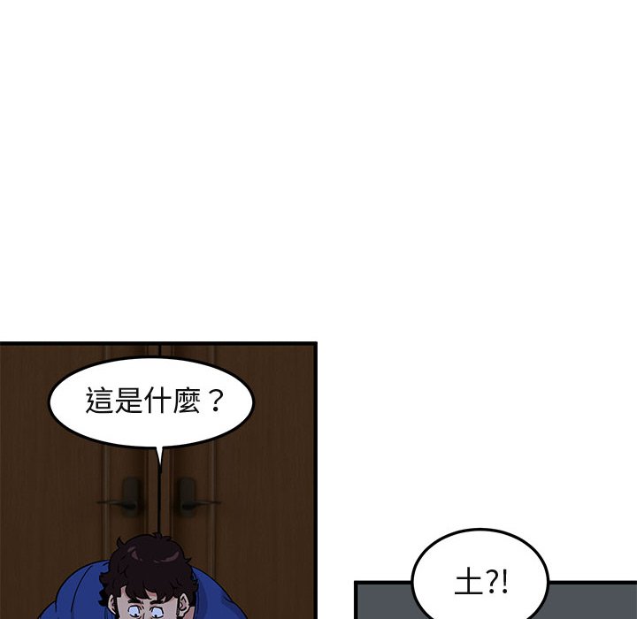 104P - 保镳真难当！/闯入我们家的h先生
