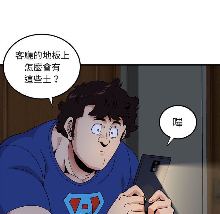 108P - 保镳真难当！/闯入我们家的h先生