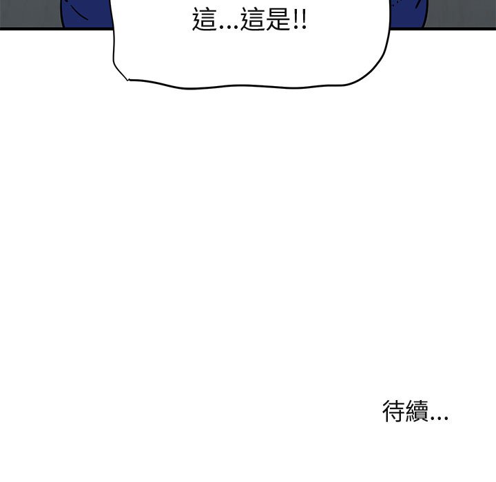 114P - 保镳真难当！/闯入我们家的h先生