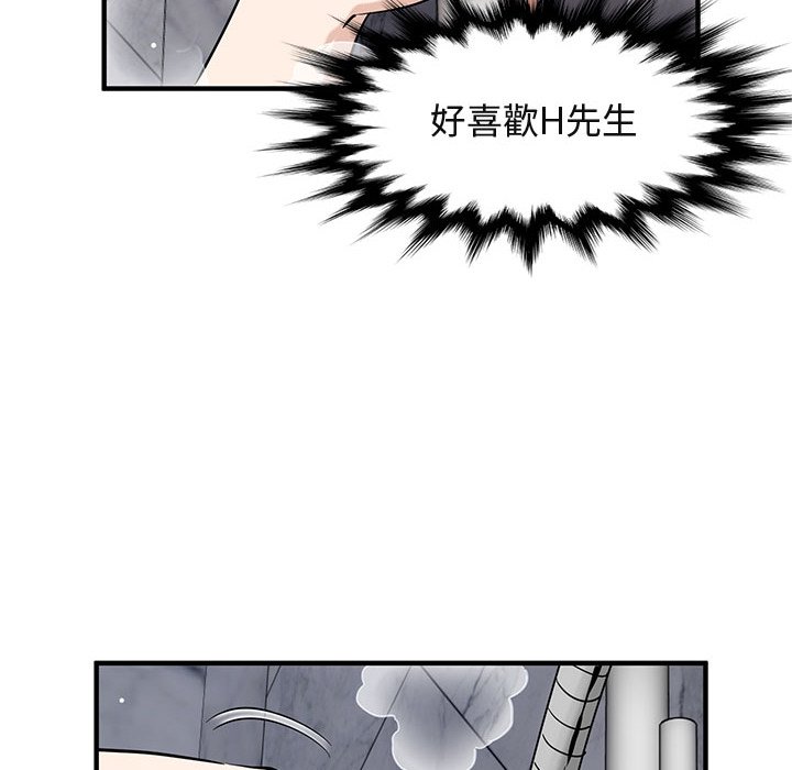12P - 保镳真难当！/闯入我们家的h先生