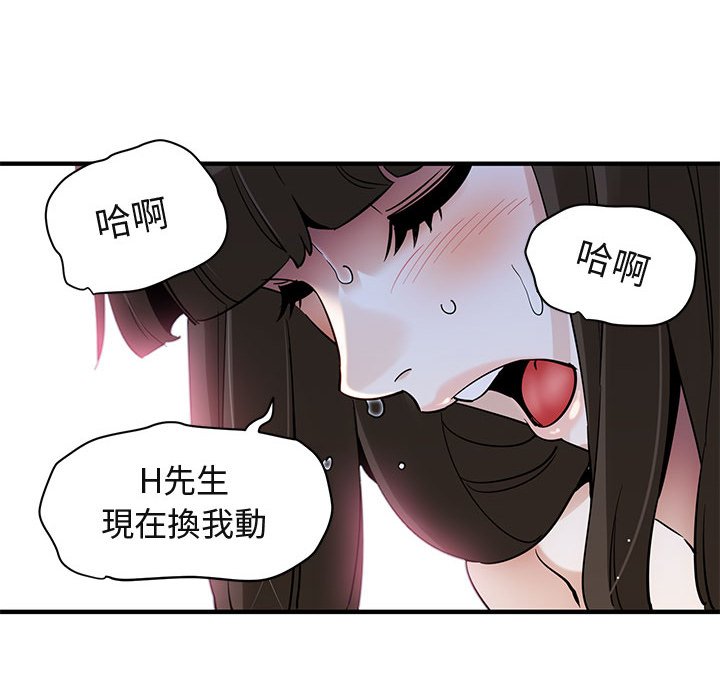 61P - 保镳真难当！/闯入我们家的h先生