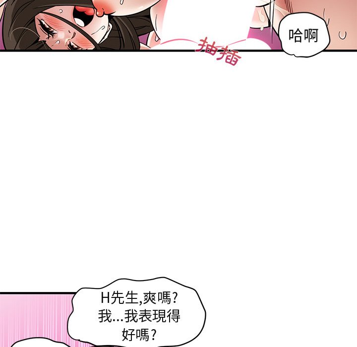 65P - 保镳真难当！/闯入我们家的h先生