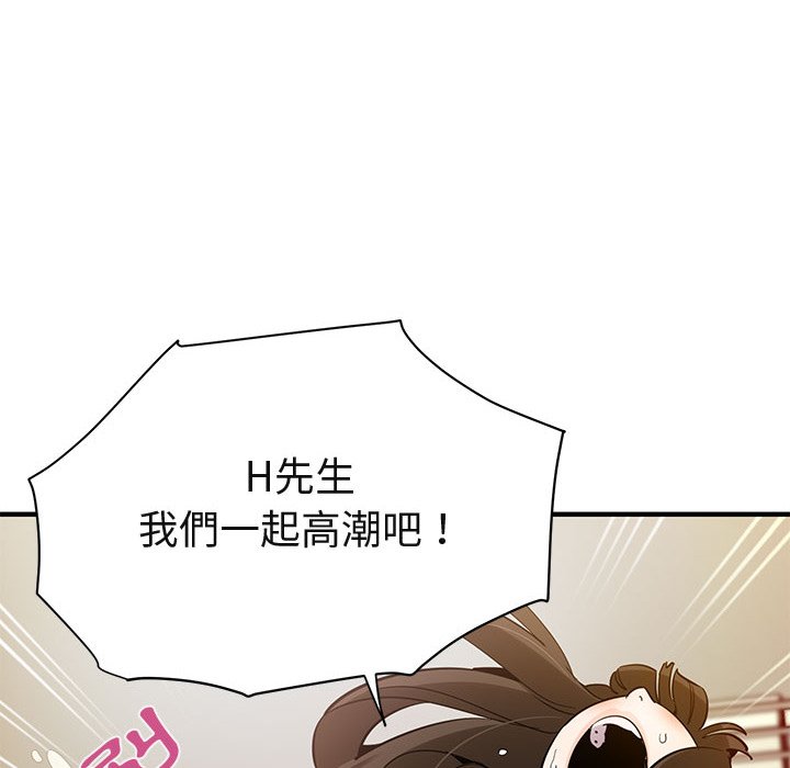 73P - 保镳真难当！/闯入我们家的h先生