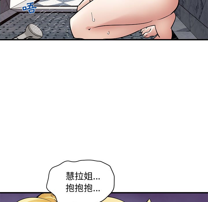 84P - 保镳真难当！/闯入我们家的h先生