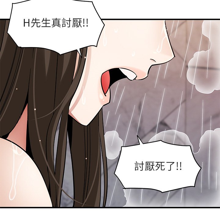 8P - 保镳真难当！/闯入我们家的h先生