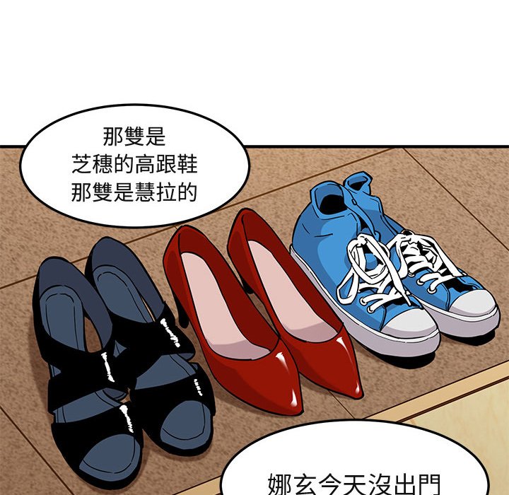 95P - 保镳真难当！/闯入我们家的h先生