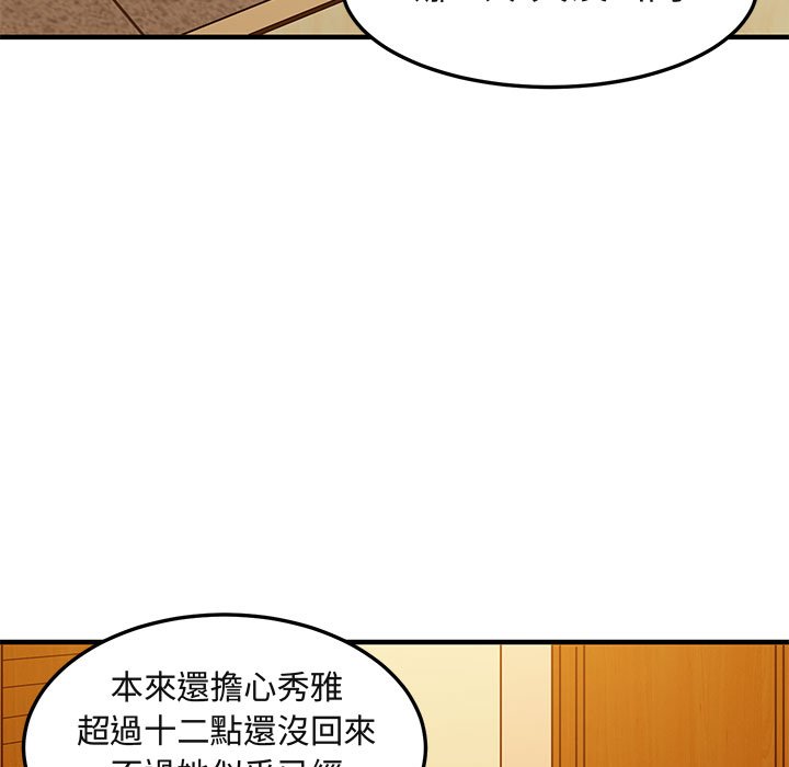96P - 保镳真难当！/闯入我们家的h先生