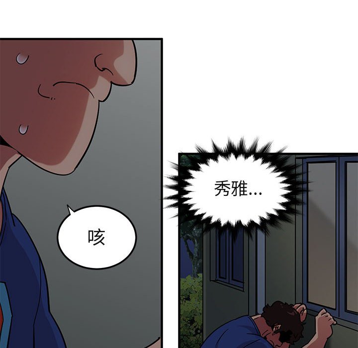 100P - 保镳真难当！/闯入我们家的h先生