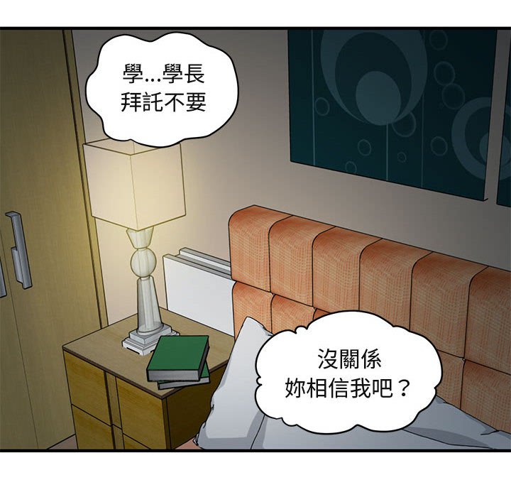 104P - 保镳真难当！/闯入我们家的h先生
