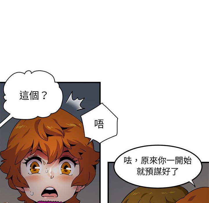 114P - 保镳真难当！/闯入我们家的h先生