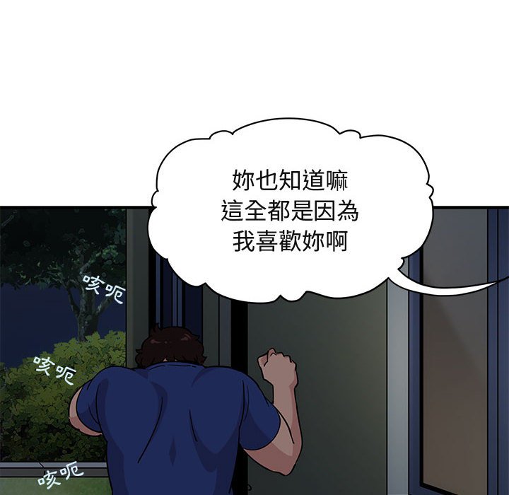 116P - 保镳真难当！/闯入我们家的h先生