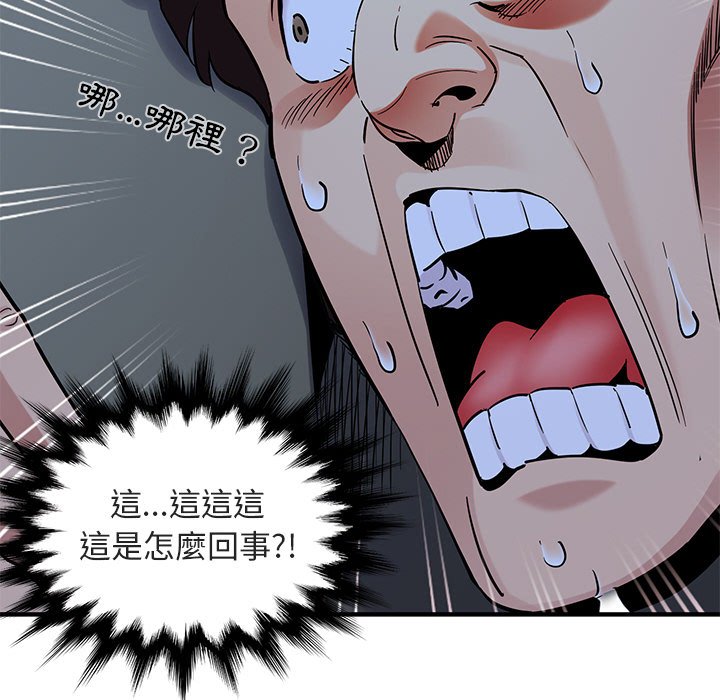 21P - 保镳真难当！/闯入我们家的h先生