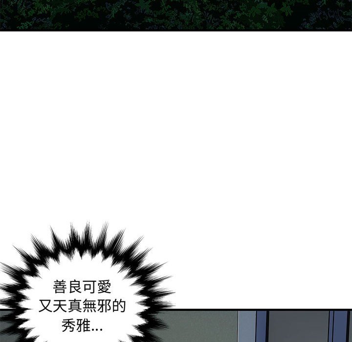 27P - 保镳真难当！/闯入我们家的h先生