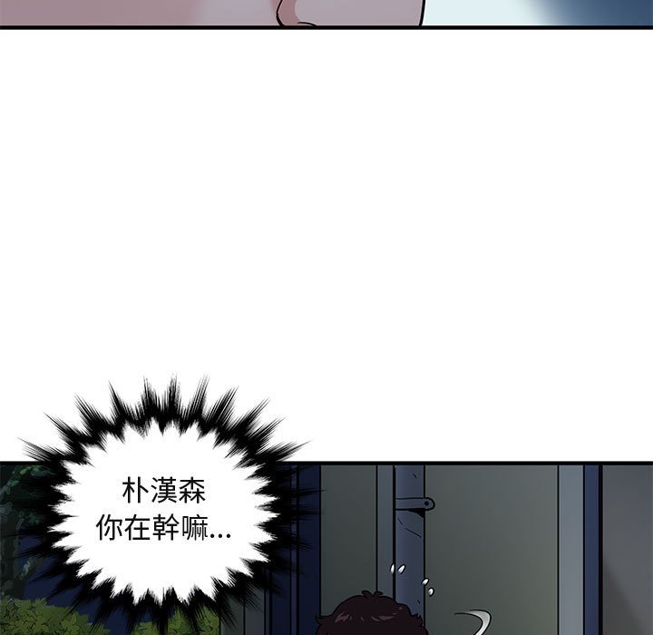 32P - 保镳真难当！/闯入我们家的h先生