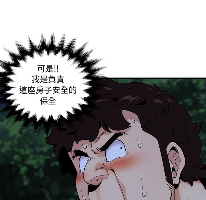 39P - 保镳真难当！/闯入我们家的h先生