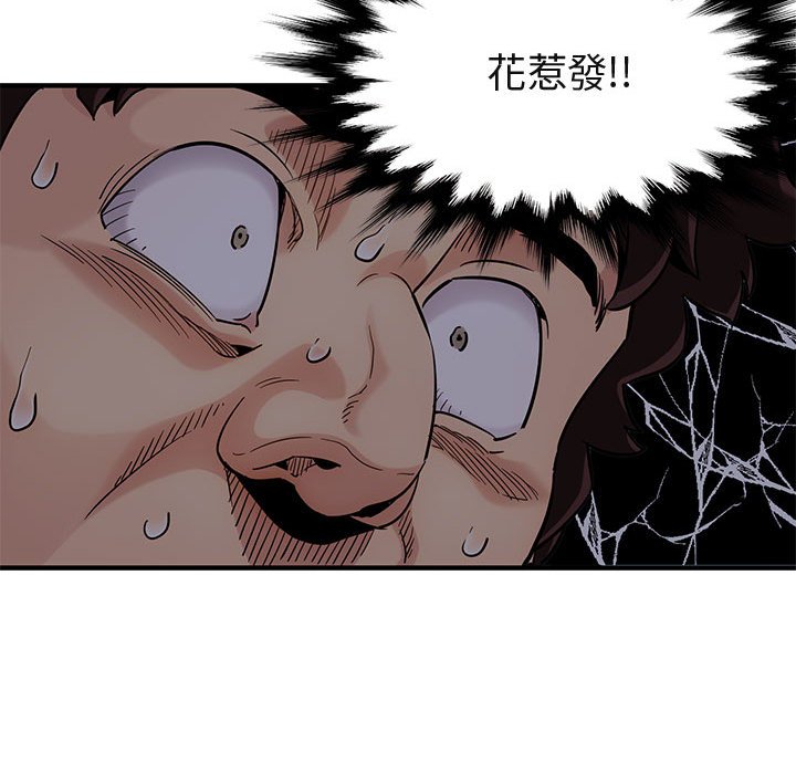 46P - 保镳真难当！/闯入我们家的h先生