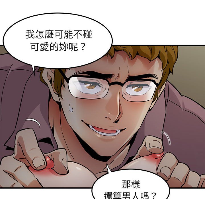 52P - 保镳真难当！/闯入我们家的h先生