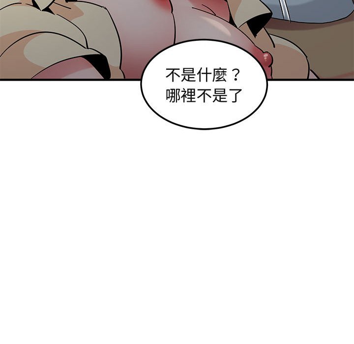 58P - 保镳真难当！/闯入我们家的h先生