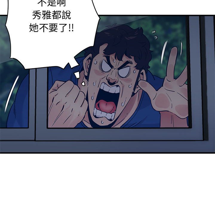 61P - 保镳真难当！/闯入我们家的h先生