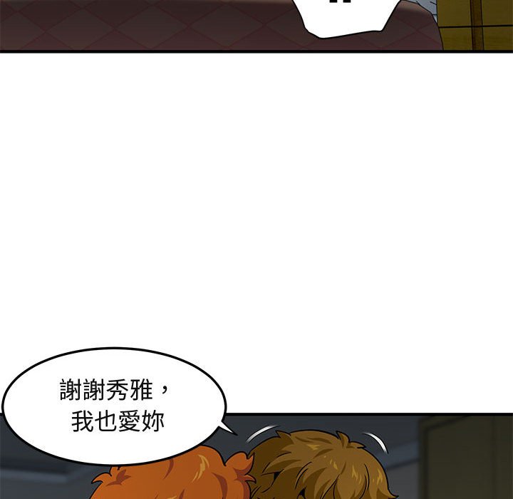 74P - 保镳真难当！/闯入我们家的h先生