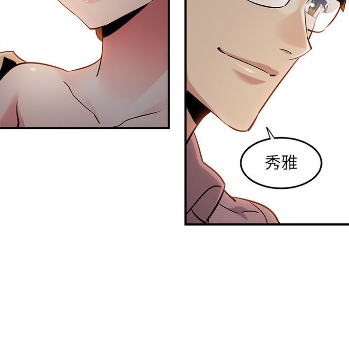 77P - 保镳真难当！/闯入我们家的h先生