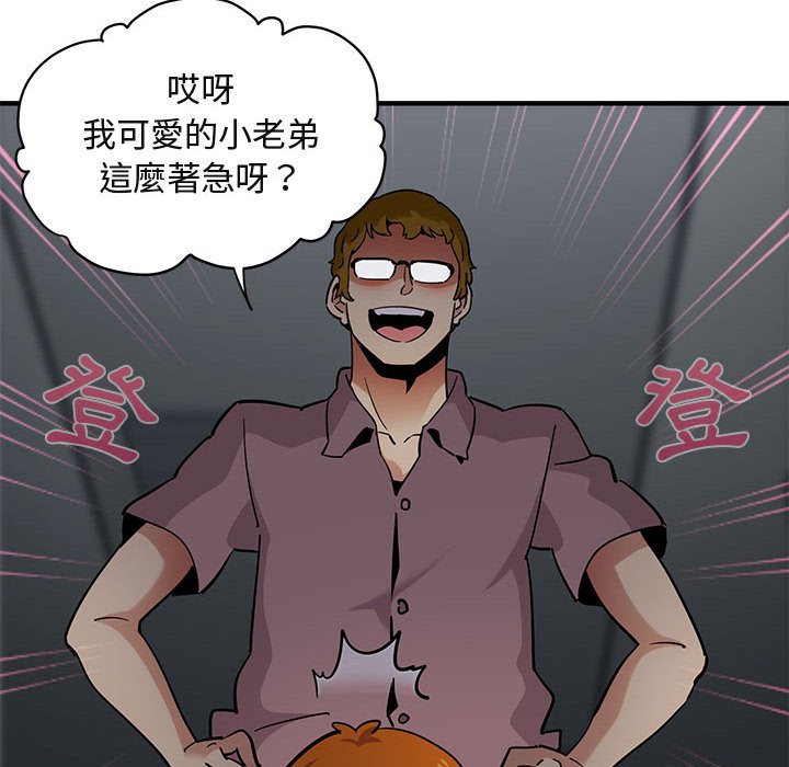 84P - 保镳真难当！/闯入我们家的h先生