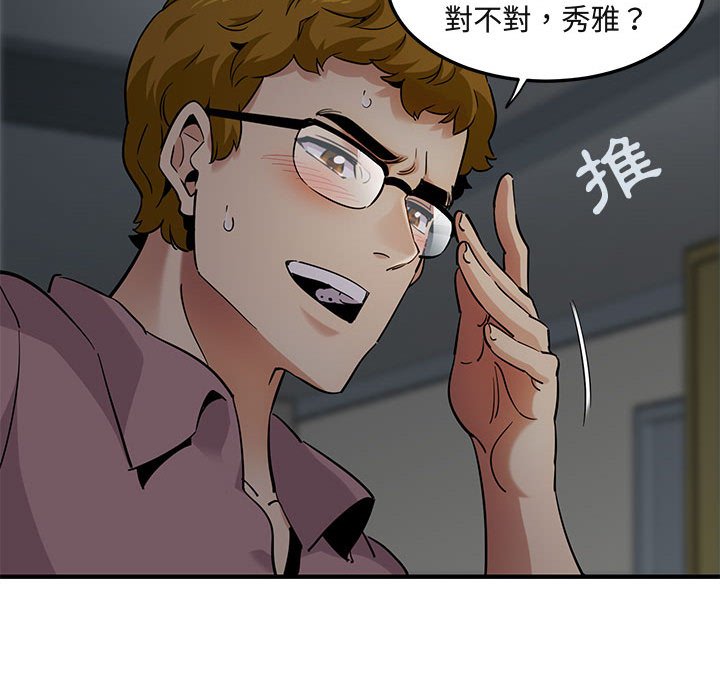 90P - 保镳真难当！/闯入我们家的h先生