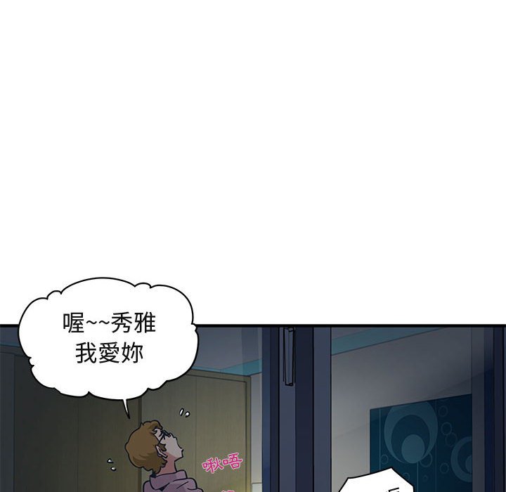 98P - 保镳真难当！/闯入我们家的h先生
