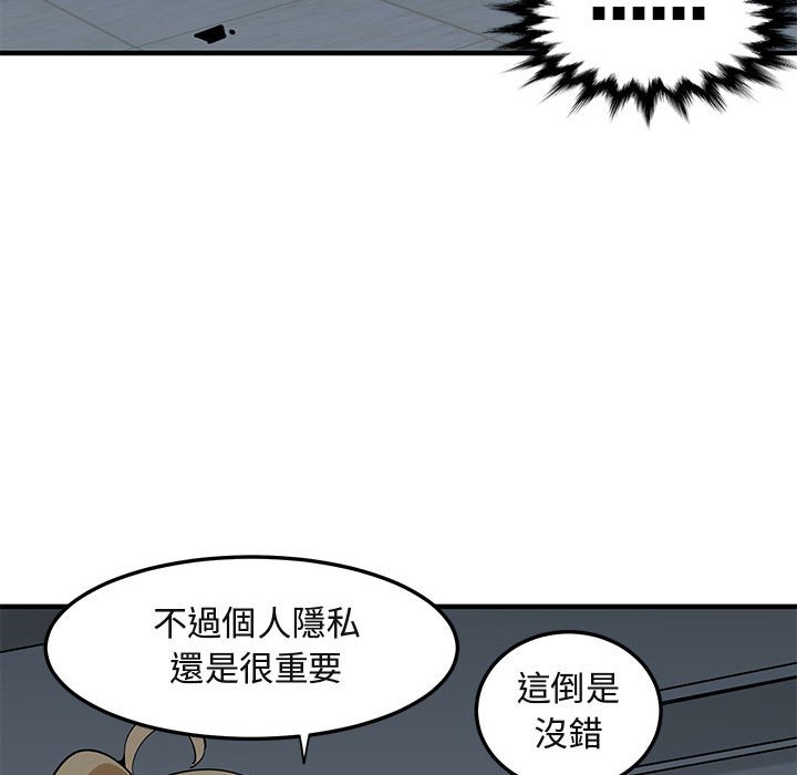 105P - 保镳真难当！/闯入我们家的h先生