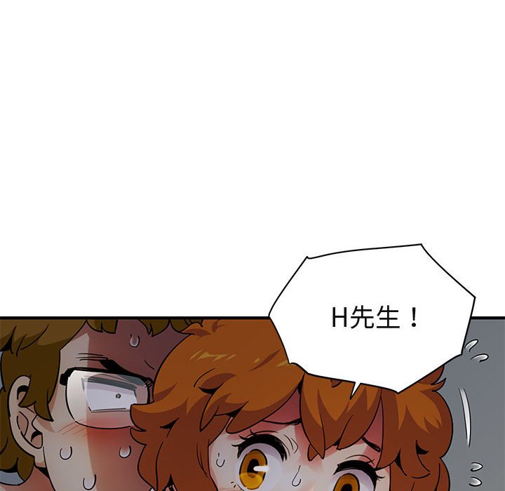 43P - 保镳真难当！/闯入我们家的h先生
