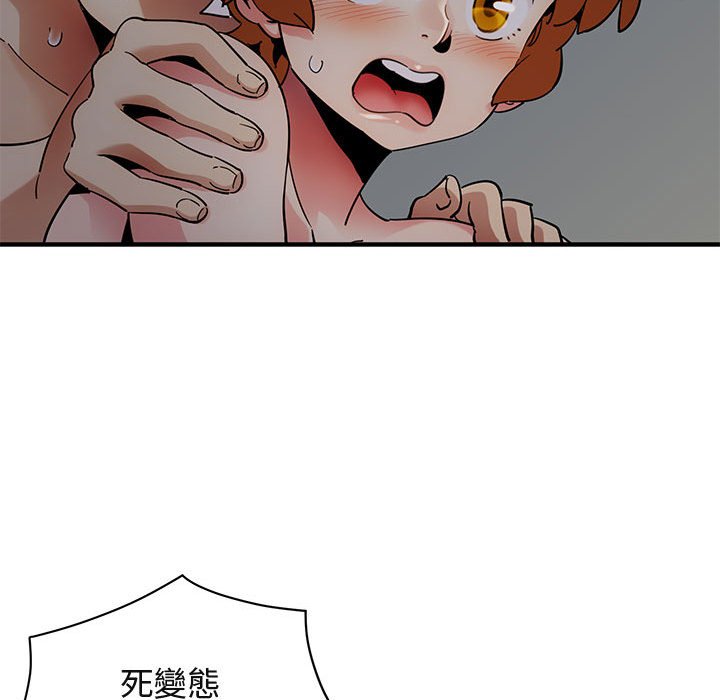 44P - 保镳真难当！/闯入我们家的h先生