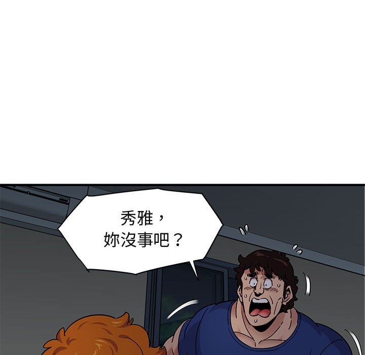 48P - 保镳真难当！/闯入我们家的h先生