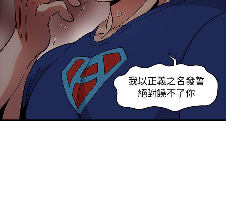 52P - 保镳真难当！/闯入我们家的h先生