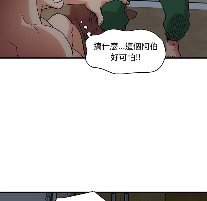 54P - 保镳真难当！/闯入我们家的h先生