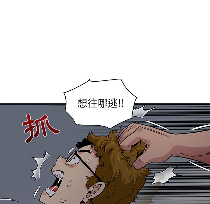 56P - 保镳真难当！/闯入我们家的h先生