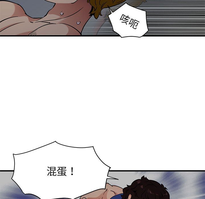57P - 保镳真难当！/闯入我们家的h先生