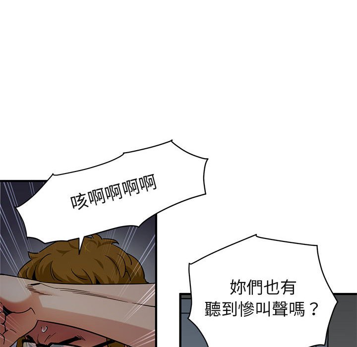 59P - 保镳真难当！/闯入我们家的h先生