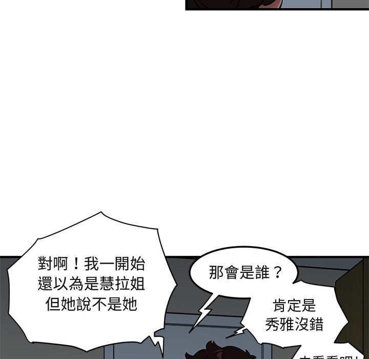 61P - 保镳真难当！/闯入我们家的h先生