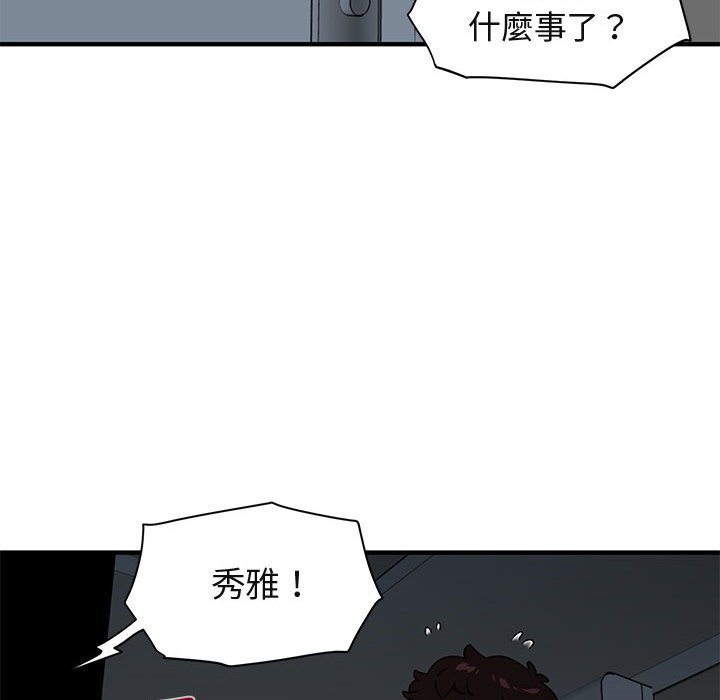 64P - 保镳真难当！/闯入我们家的h先生
