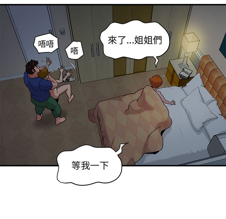 69P - 保镳真难当！/闯入我们家的h先生