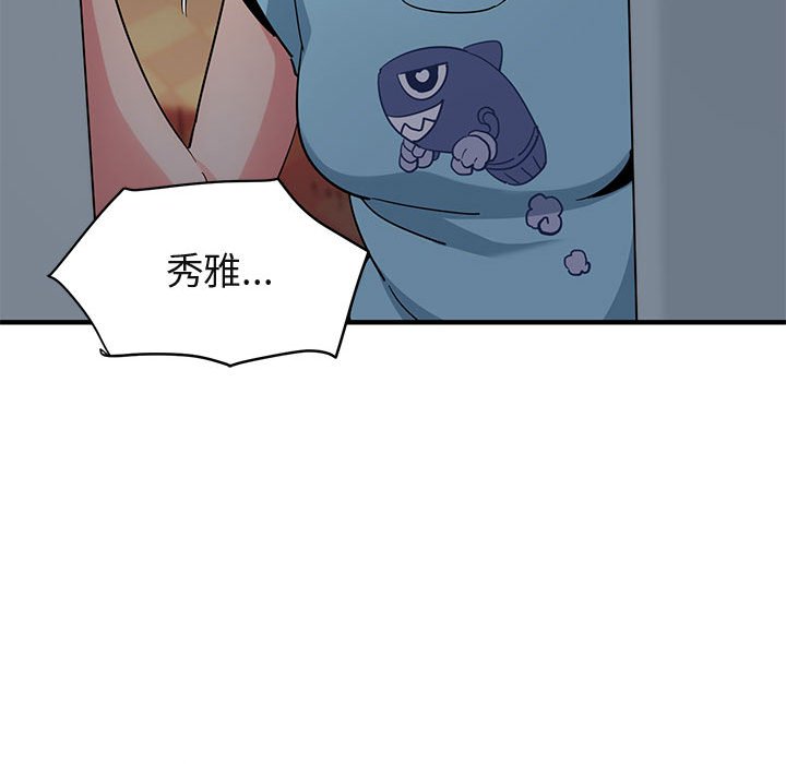75P - 保镳真难当！/闯入我们家的h先生