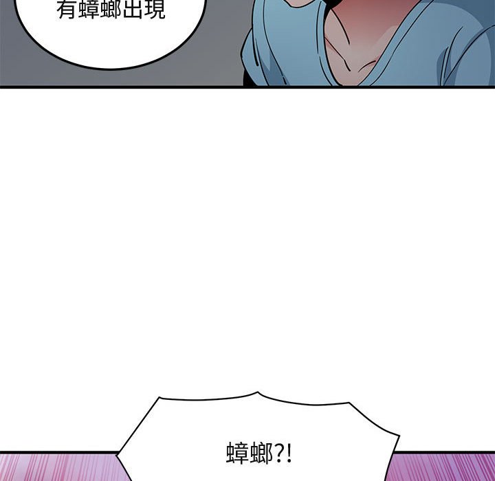 78P - 保镳真难当！/闯入我们家的h先生
