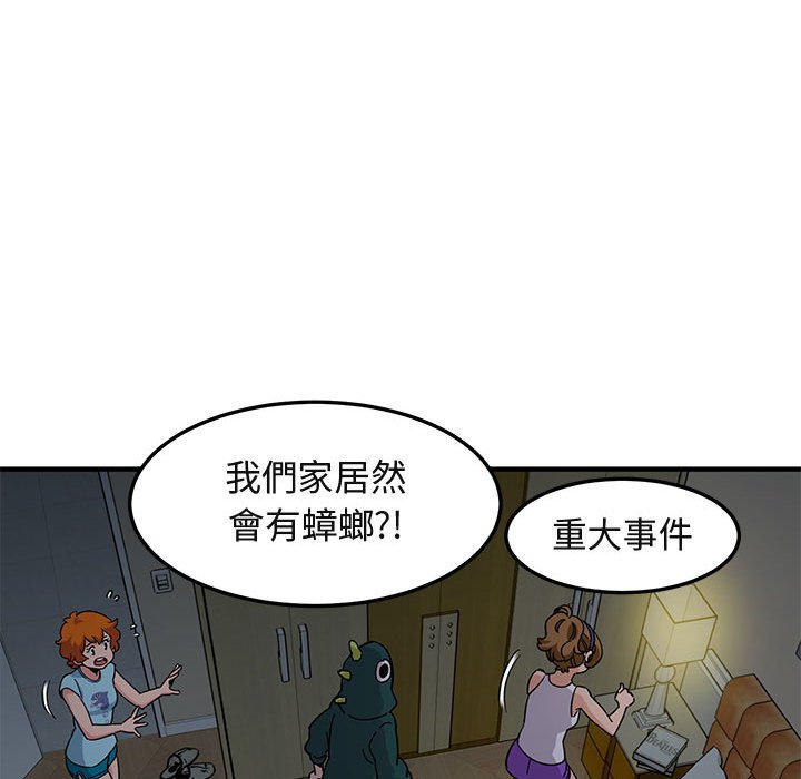 83P - 保镳真难当！/闯入我们家的h先生