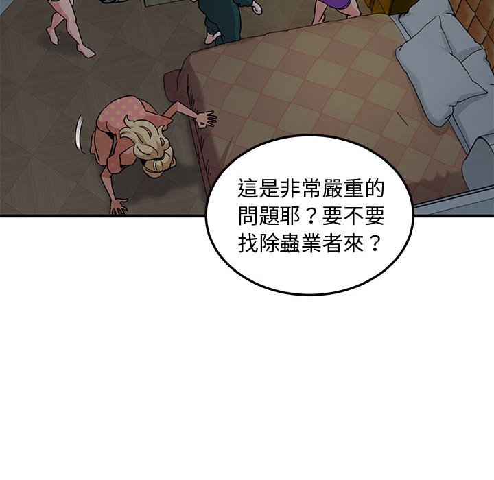 84P - 保镳真难当！/闯入我们家的h先生