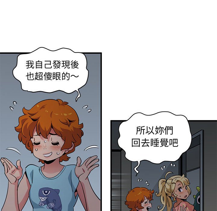 90P - 保镳真难当！/闯入我们家的h先生